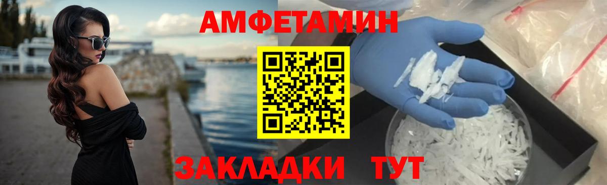 АМФЕТАМИН Розовый Гуково