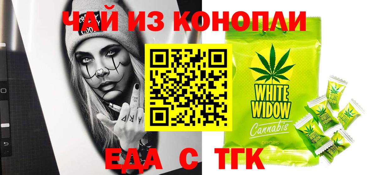 Cannafood конопля  Вход с VPN  Гуково 