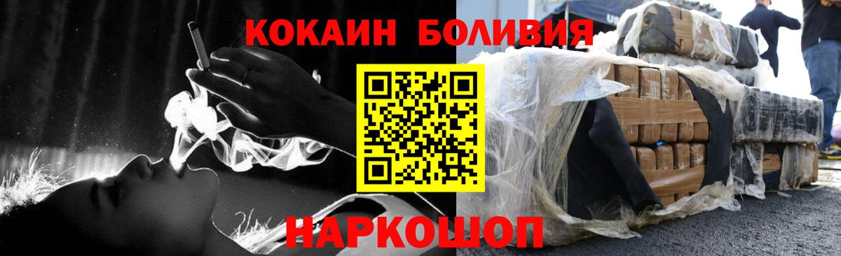 Кокаин 99% Гуково