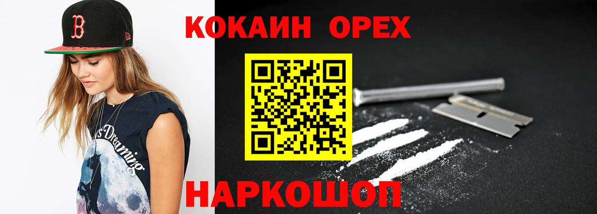 COCAIN Колумбийский  COCAIN  Вход с VPN  Гуково  COCAIN Перу 