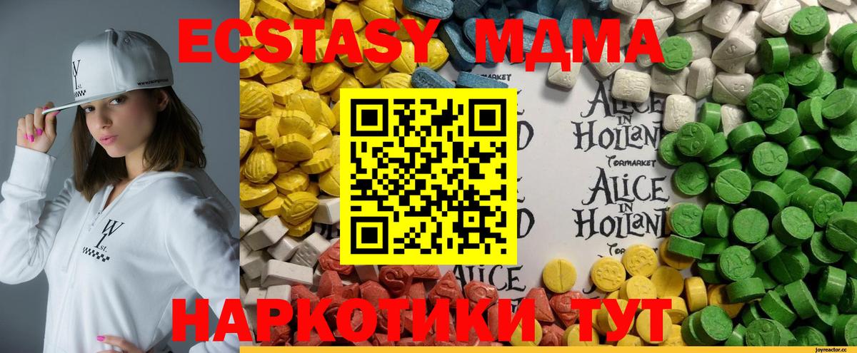 ЭКСТАЗИ 300 mg  мега маркетплейс  Гуково  Экстази  Вход с VPN  Экстази Philipp Plein 