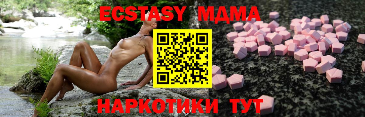 Ecstasy 280мг Гуково