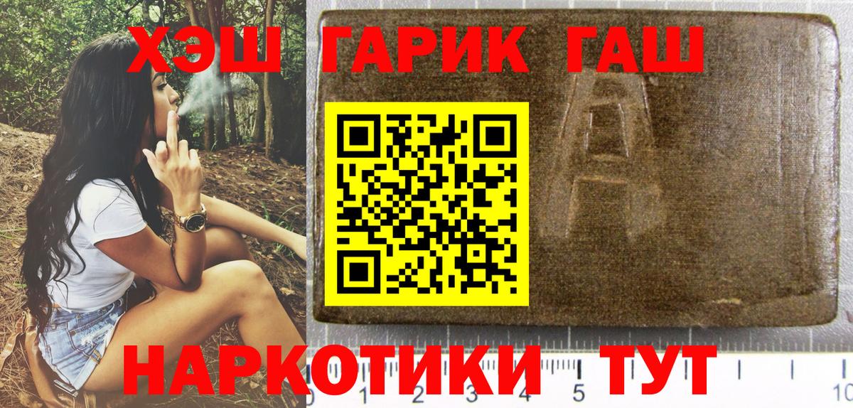 Гашиш hashish Гуково