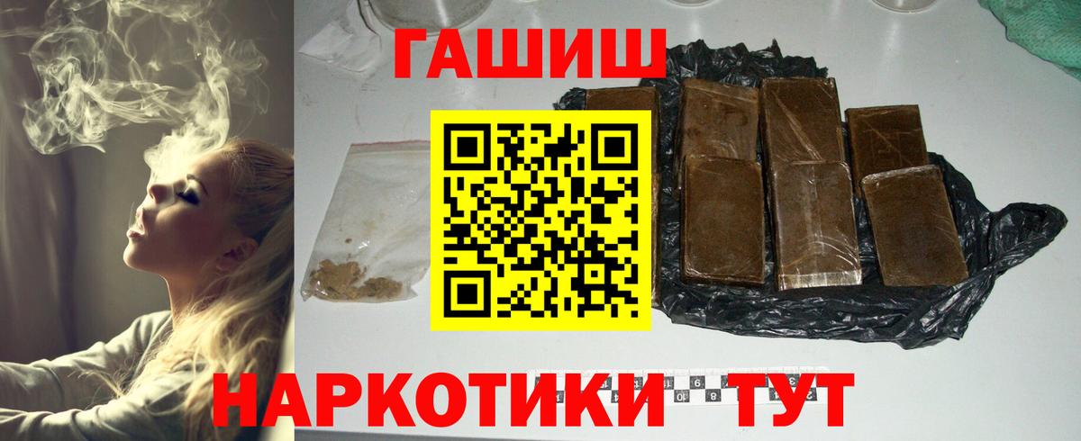 Гашиш  Вход с VPN  Гуково  ГАШ Изолятор 