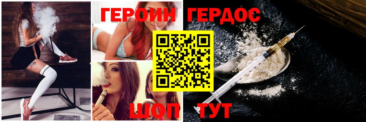 Гуково  ГЕРОИН Афган  Вход с VPN 