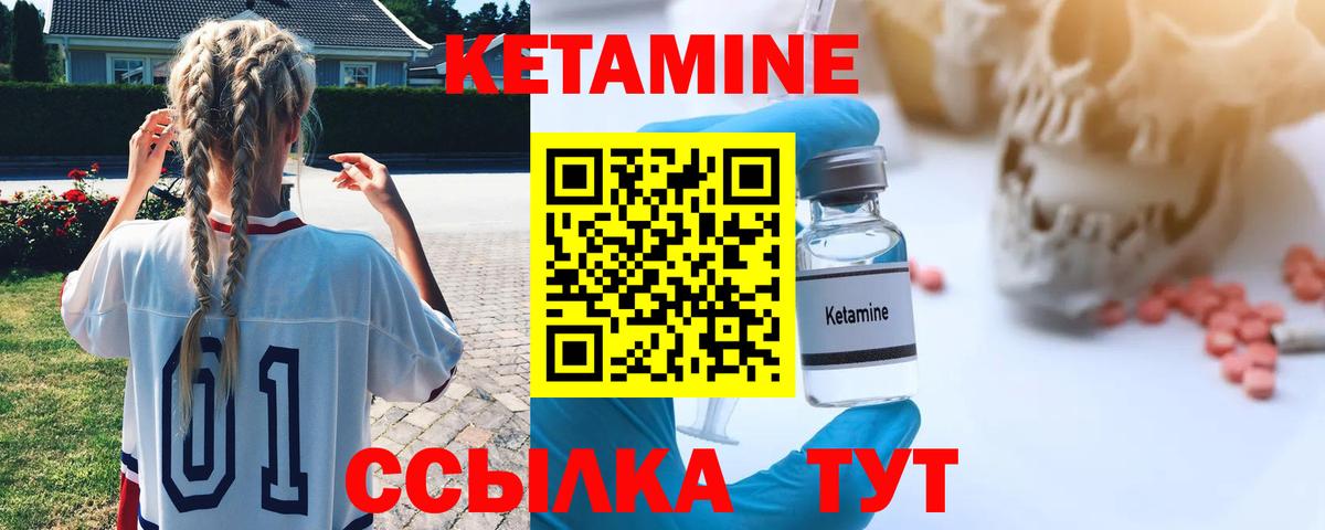 КЕТАМИН ketamine Гуково