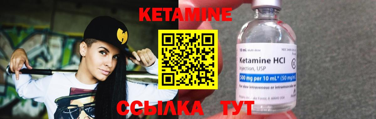 Гуково  КЕТАМИН VHQ  Вход с VPN 