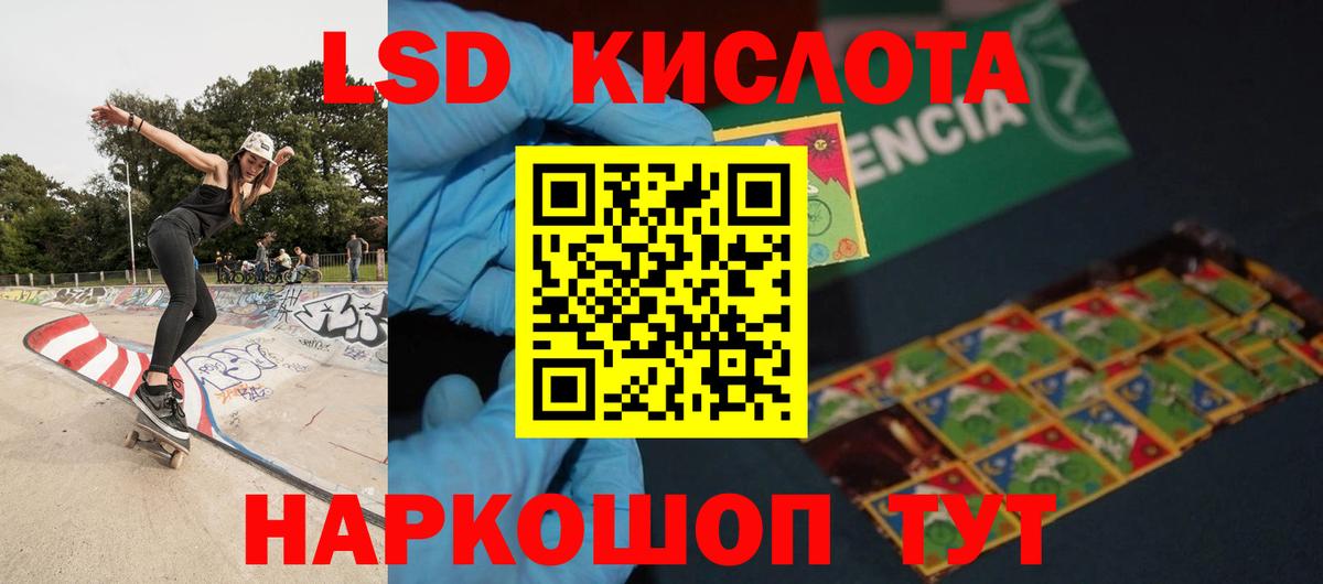 Лсд 25 экстази кислота Гуково