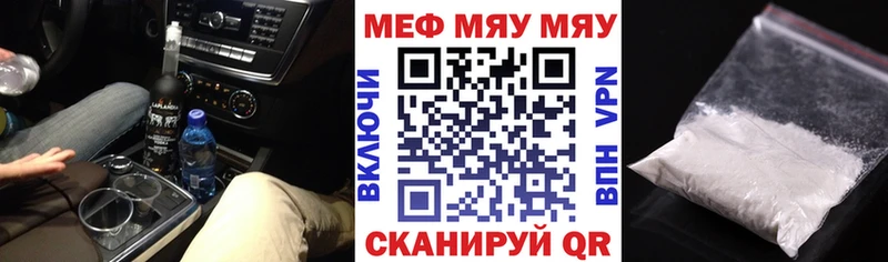 даркнет сайт  Гуково  МЯУ-МЯУ кристаллы 