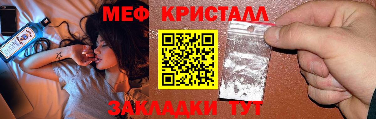 Мефедрон  Вход с VPN  МЕФ 4 MMC  Гуково  МЯУ-МЯУ кристаллы 