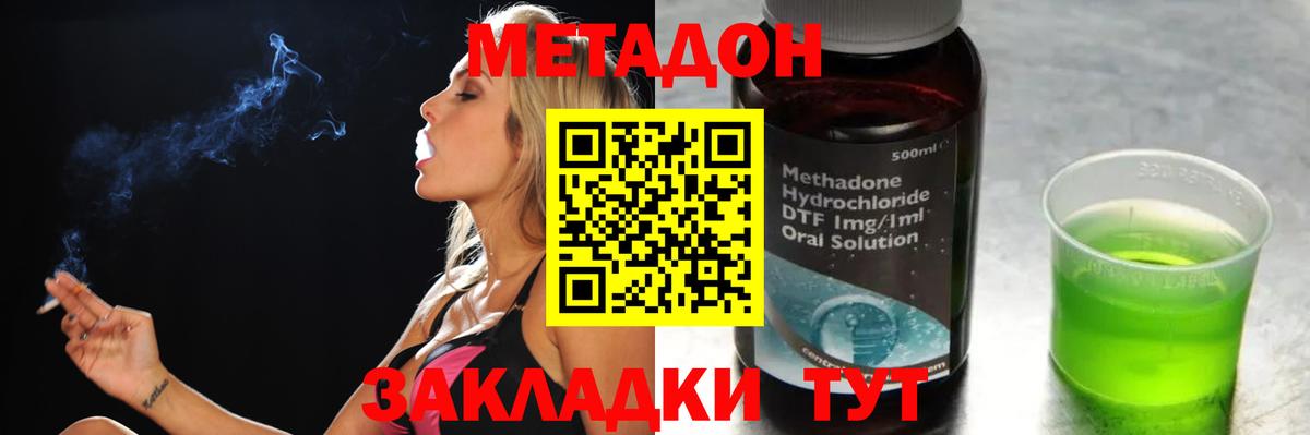 дарк нет формула  Вход с VPN  мега маркетплейс  Гуково  МЕТАДОН VHQ  МЕТАДОН мёд 