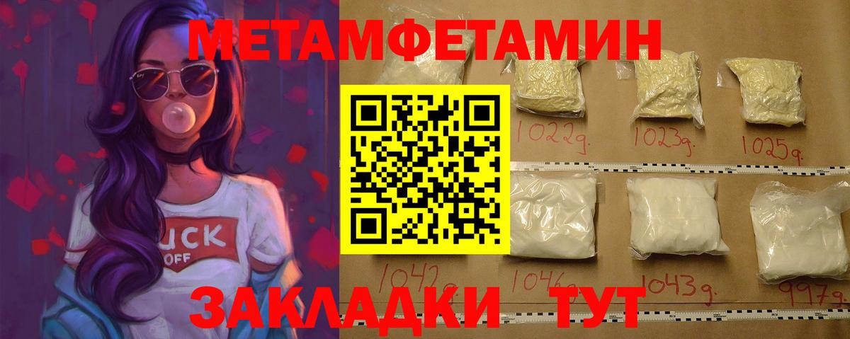 МЕТАМФЕТАМИН витя Гуково