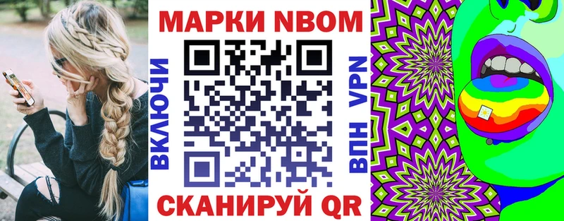 Марки 25I-NBOMe 1500мкг  mega ссылка  Гуково  что такое  