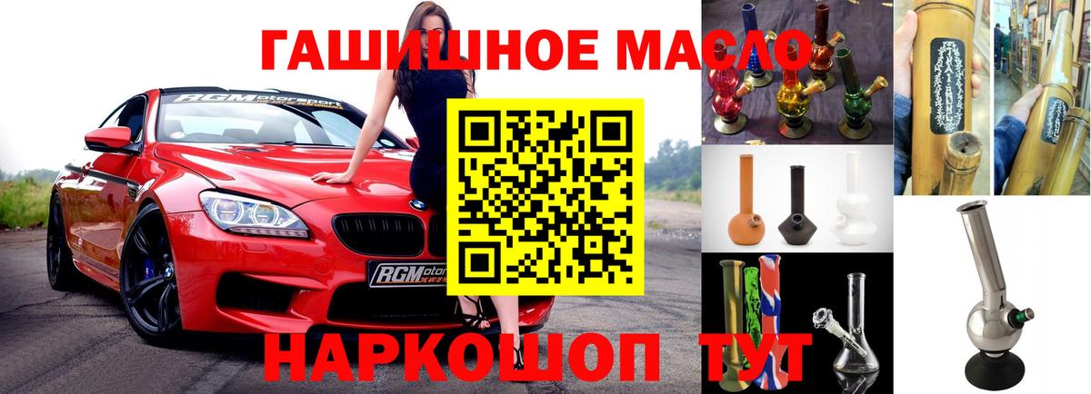 Гуково  Дистиллят ТГК жижа  Вход с VPN 