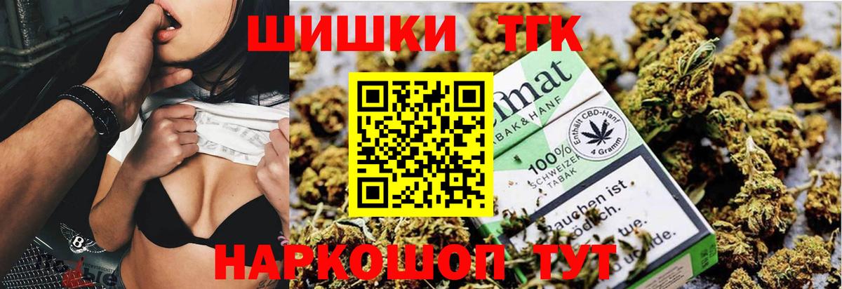 Бошки Шишки сатива  Конопля Bruce Banner  Гуково  Вход с VPN 